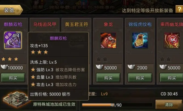 攻城掠地点卷后期做什么用 攻城掠地点卷后期做什么用