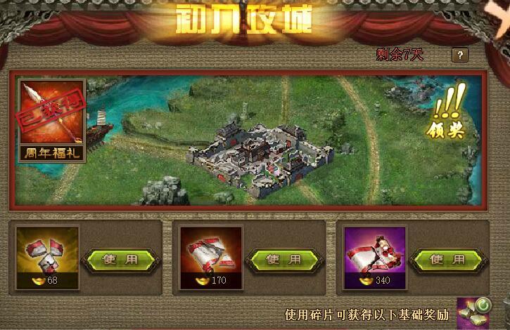 攻城掠地绘卷活动怎么做 攻城掠地绘卷活动怎么做