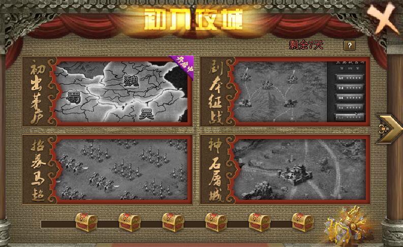 攻城掠地绘卷活动怎么做 攻城掠地绘卷活动怎么做