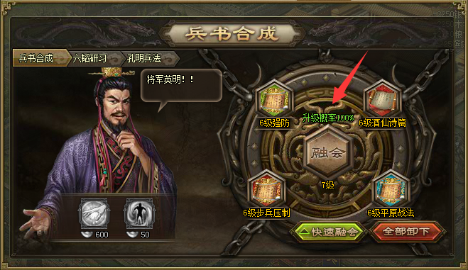 攻城掠地酒仙诗篇怎么升级 攻城掠地酒仙诗篇怎么升级