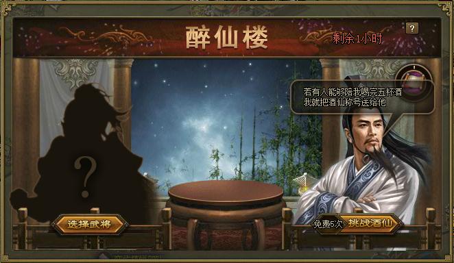 攻城掠地酒仙诗篇怎么升级 攻城掠地酒仙诗篇怎么升级