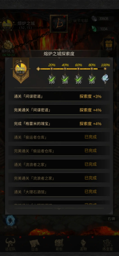 地下城堡3魂之诗间谍密道怎么过