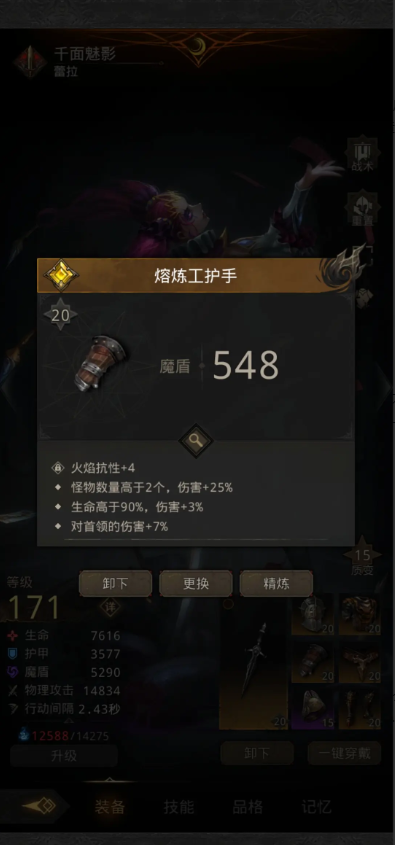 地下城堡3魂之诗间谍密道怎么过