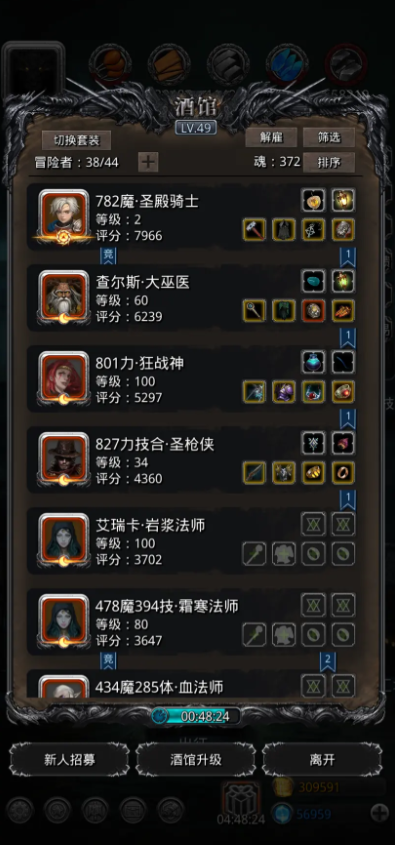 地下城堡2黑暗裂隙情报怎么得