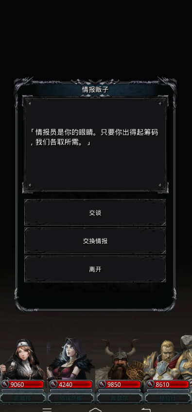 地下城堡2黑暗裂隙情报怎么得