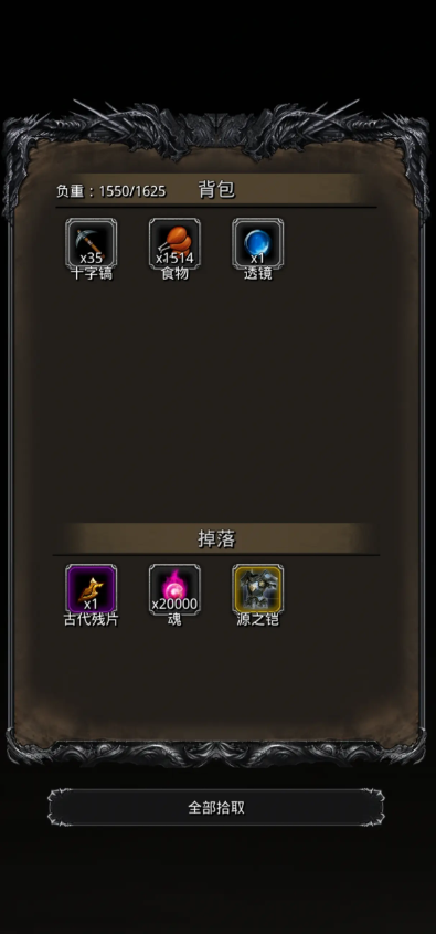 地下城堡2黑暗裂隙情报怎么得