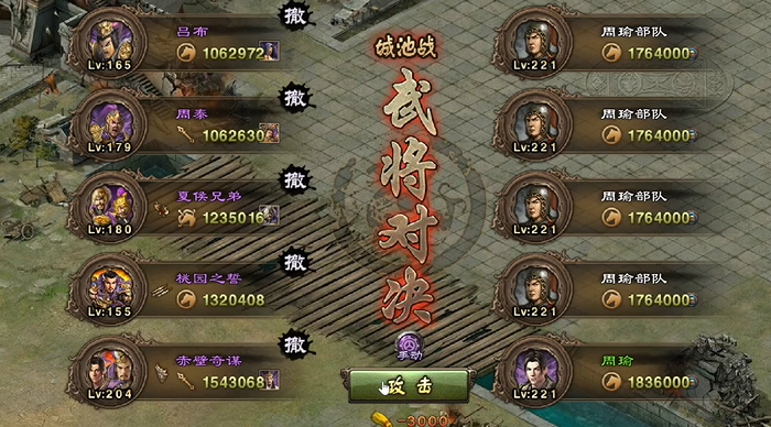 攻城掠地221级带什么武将