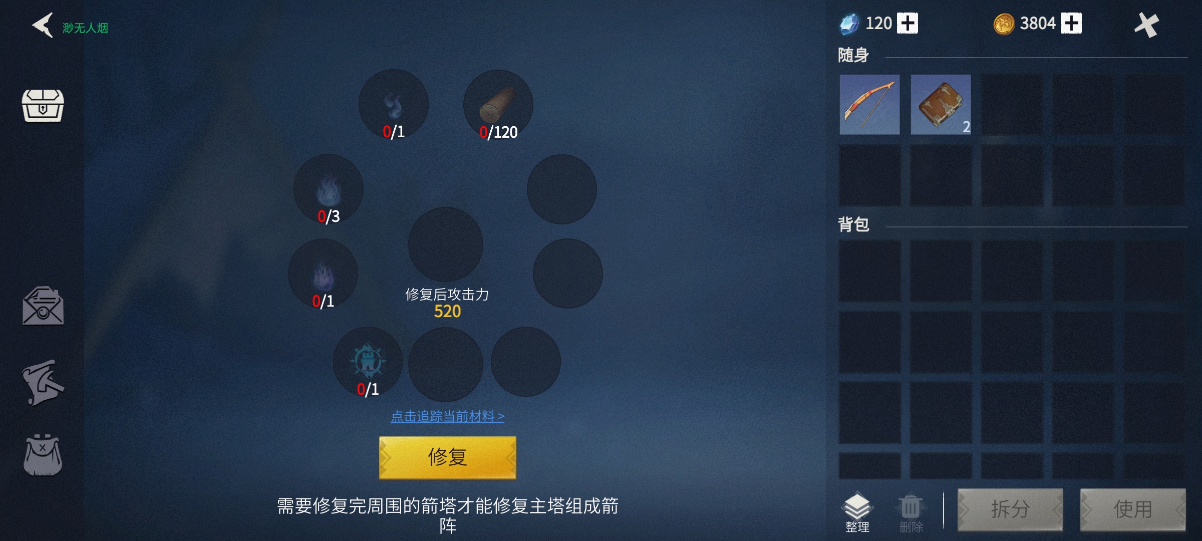 冰原守卫者经验副本需要什么材料