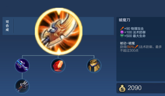 王者荣耀打法师战士怎么出装 王者荣耀打法师战士怎么出装
