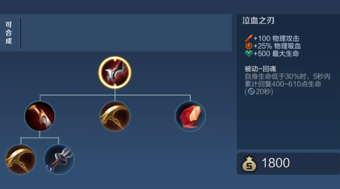 王者荣耀的最强吸血怎么出装 王者荣耀的最强吸血怎么出装