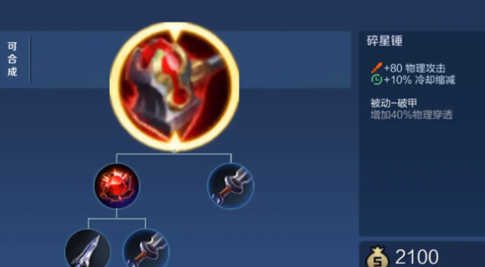 王者荣耀全攻击战士出装怎么搭配