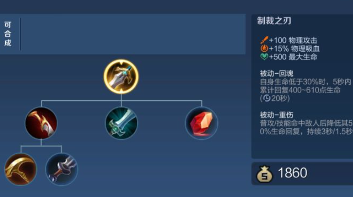 王者荣耀全攻击战士出装怎么搭配