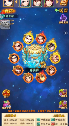 少年三国志四鎏金符怎么搭配 少年三国志四鎏金符怎么搭配