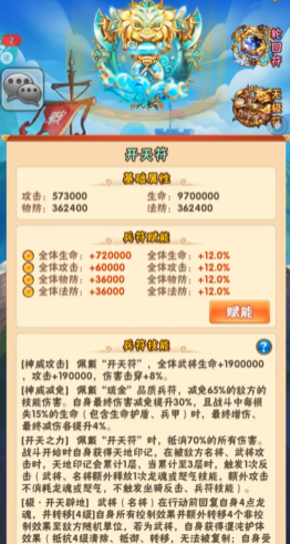 少年三国志四鎏金符怎么搭配 少年三国志四鎏金符怎么搭配