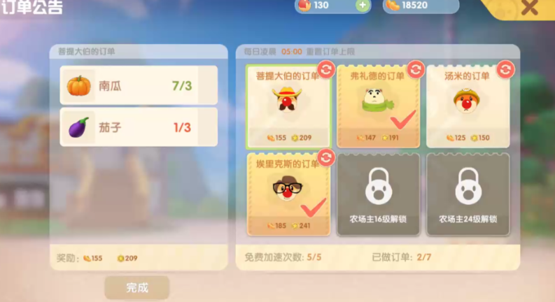 摩尔庄园怎么快速提升热力值 摩尔庄园怎么快速提升热力值