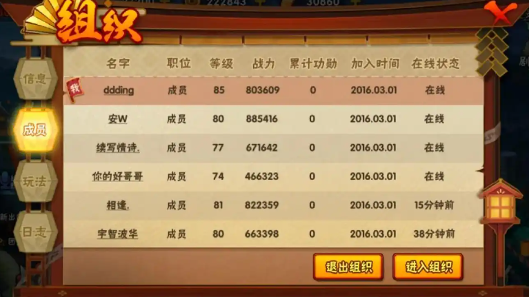 火影忍者组织如何进 火影忍者组织如何进