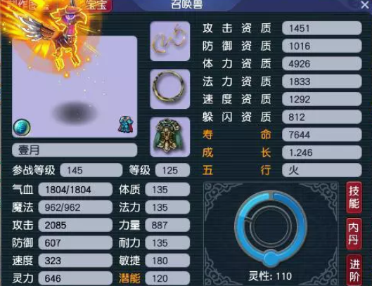 梦幻西游什么宝宝有必要进阶