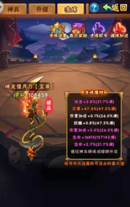 少年三国志神兵炼技怎么选 少年三国志神兵炼技怎么选