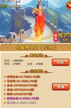 少年三国志神兵炼技怎么选 少年三国志神兵炼技怎么选