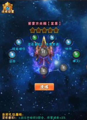 少年三国志神兵炼技怎么选 少年三国志神兵炼技怎么选