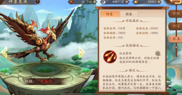 少年三国志2神兽技能怎么触发 少年三国志2神兽技能怎么触发