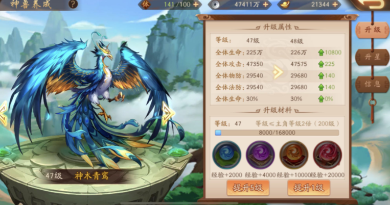 少年三国志2神兽技能怎么触发 少年三国志2神兽技能怎么触发