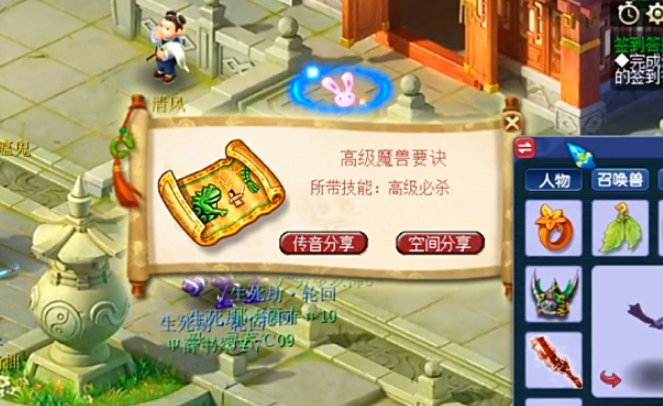 梦幻西游如何卡位打书 梦幻西游如何卡位打书