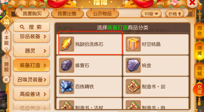 梦幻西游手游怎么洗泡泡 梦幻西游手游怎么洗泡泡