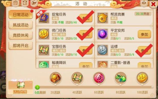 梦幻西游手游怎么洗泡泡 梦幻西游手游怎么洗泡泡