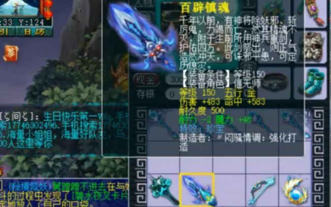 梦幻西游银箱子能开出什么武器 梦幻西游银箱子能开出什么武器