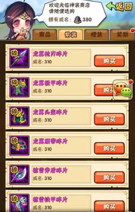 少年三国志橙装碎片怎么得 少年三国志橙装碎片怎么得