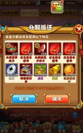 少年三国志橙装碎片怎么得 少年三国志橙装碎片怎么得