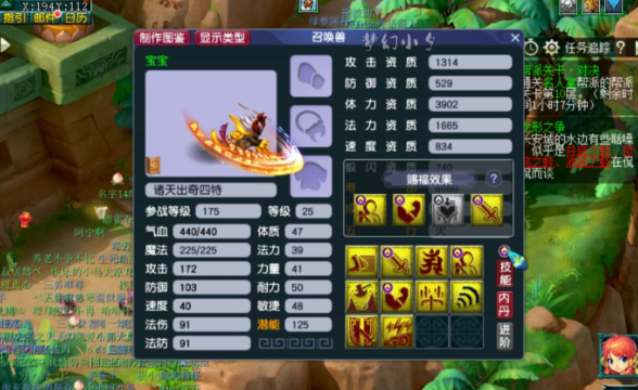 梦幻西游高必如何覆盖低必