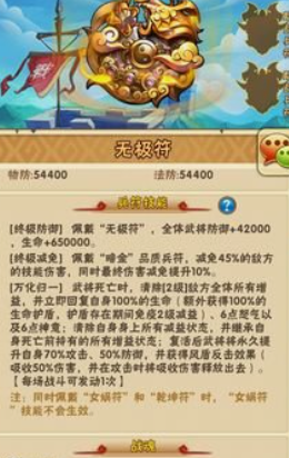 少年三国志明夷符无妄符怎么搭配