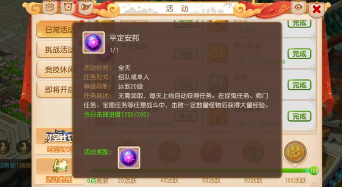 梦幻西游手游平定安邦有什么用