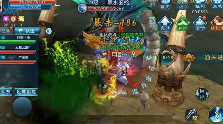 诛仙手游怎样洗技能点