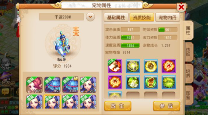 梦幻西游手游神威带什么法宠好 梦幻西游手游神威带什么法宠好