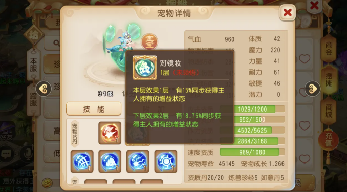 梦幻西游手游神威带什么法宠好 梦幻西游手游神威带什么法宠好