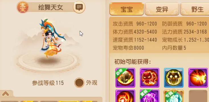 梦幻西游手游神威带什么法宠好 梦幻西游手游神威带什么法宠好