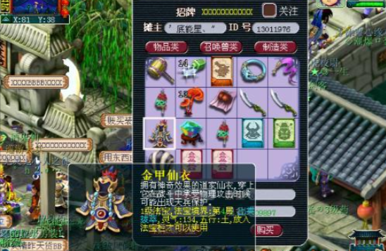梦幻西游勇武狮驼带什么法宝