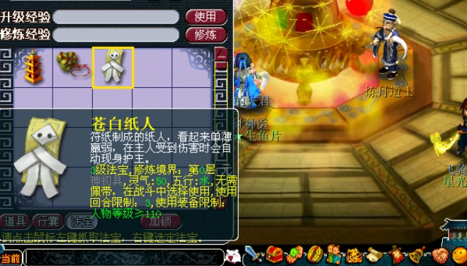 梦幻西游勇武狮驼带什么法宝 梦幻西游勇武狮驼带什么法宝