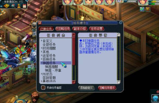 梦幻西游神器到底有什么用