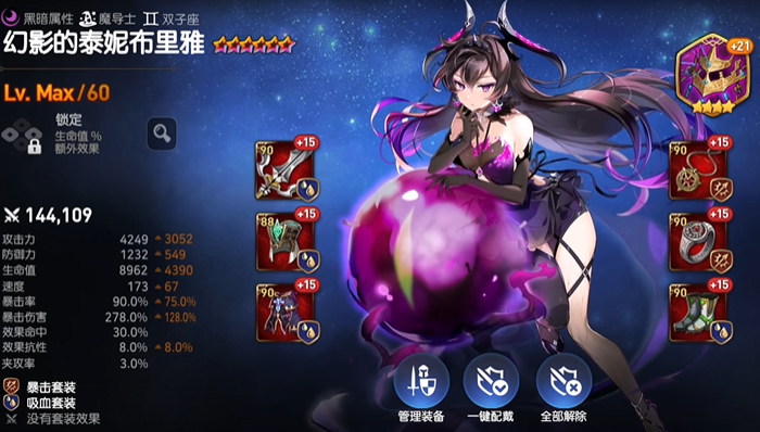 第七史诗哪个光暗适合pve