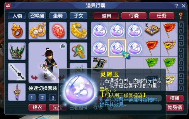 梦幻西游神器到底有什么用