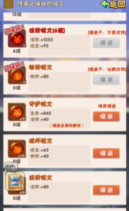 少年三国志铭文有什么用