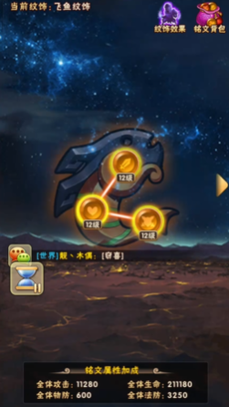 少年三国志铭文有什么用