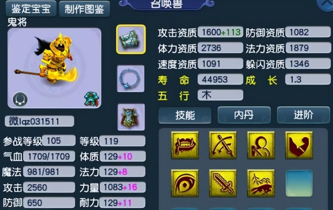 梦幻西游召唤兽怎么解锁