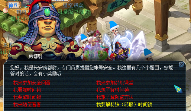 梦幻西游召唤兽怎么解锁