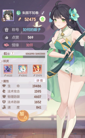 长安幻想普陀奶量和什么有关