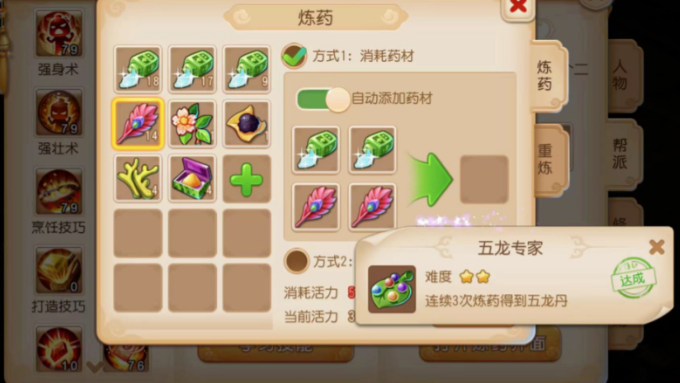 梦幻西游手游什么炼药出九转还魂丹